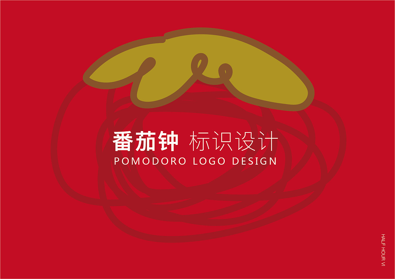 番茄钟 便当品牌形象设计（图ZOTIxNDM3NzY=） - 品牌 - 站酷设计师猛猛来去原创素材 - 站酷ZCOOL
