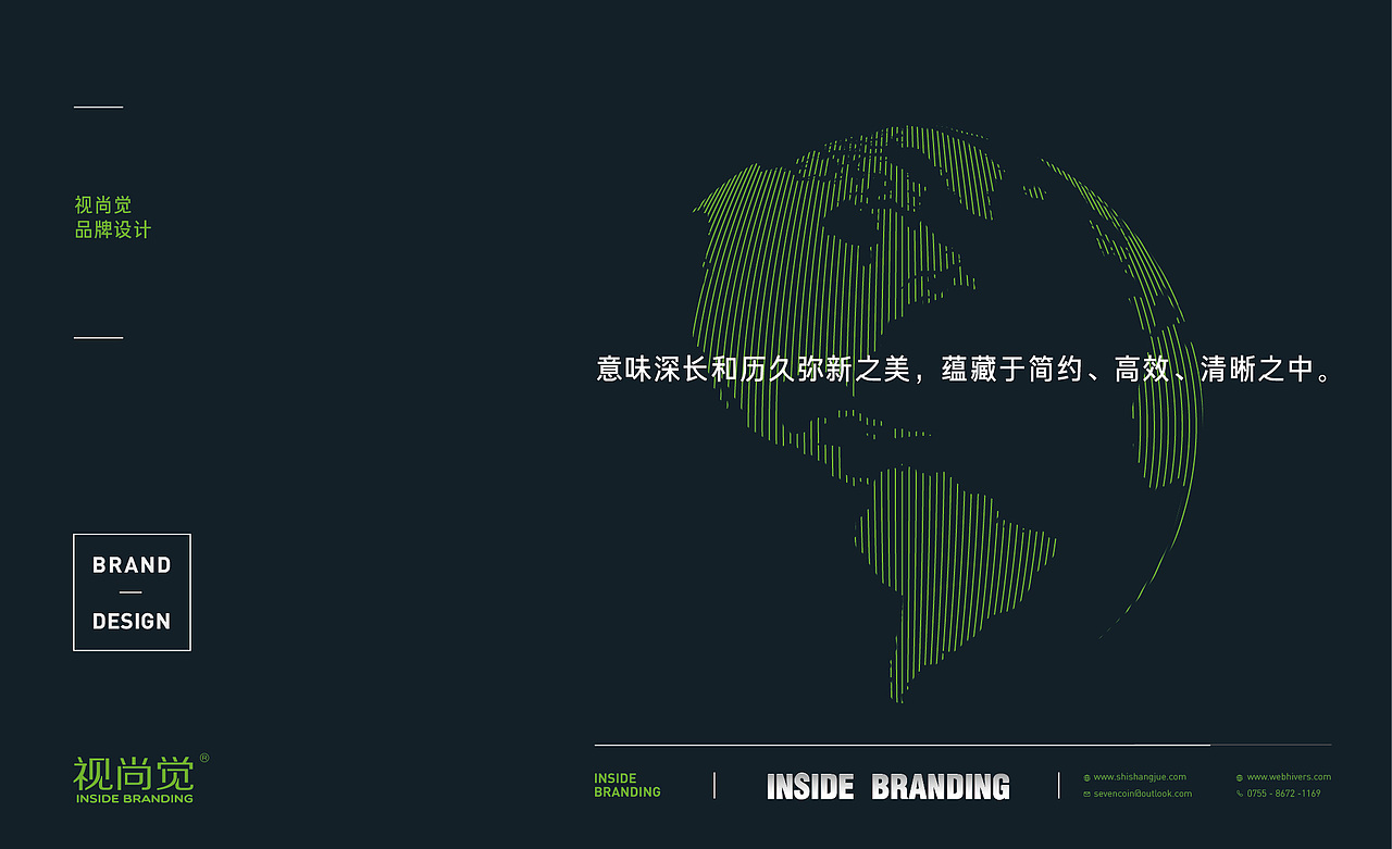 SJD设计2017 showreel 作品集（图ZMTIxODE4OTI4） - 品牌 - 站酷设计师webhivers原创素材 - 站酷ZCOOL