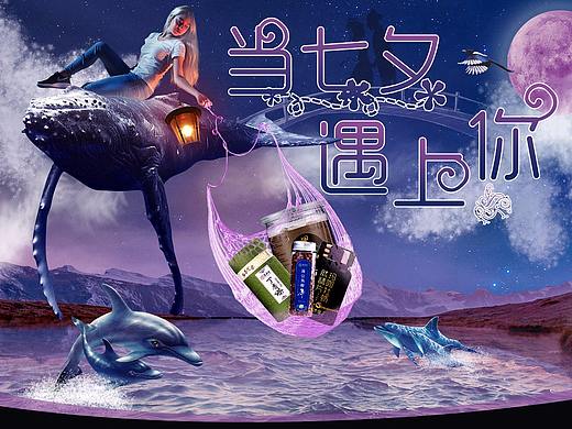 七夕海报
