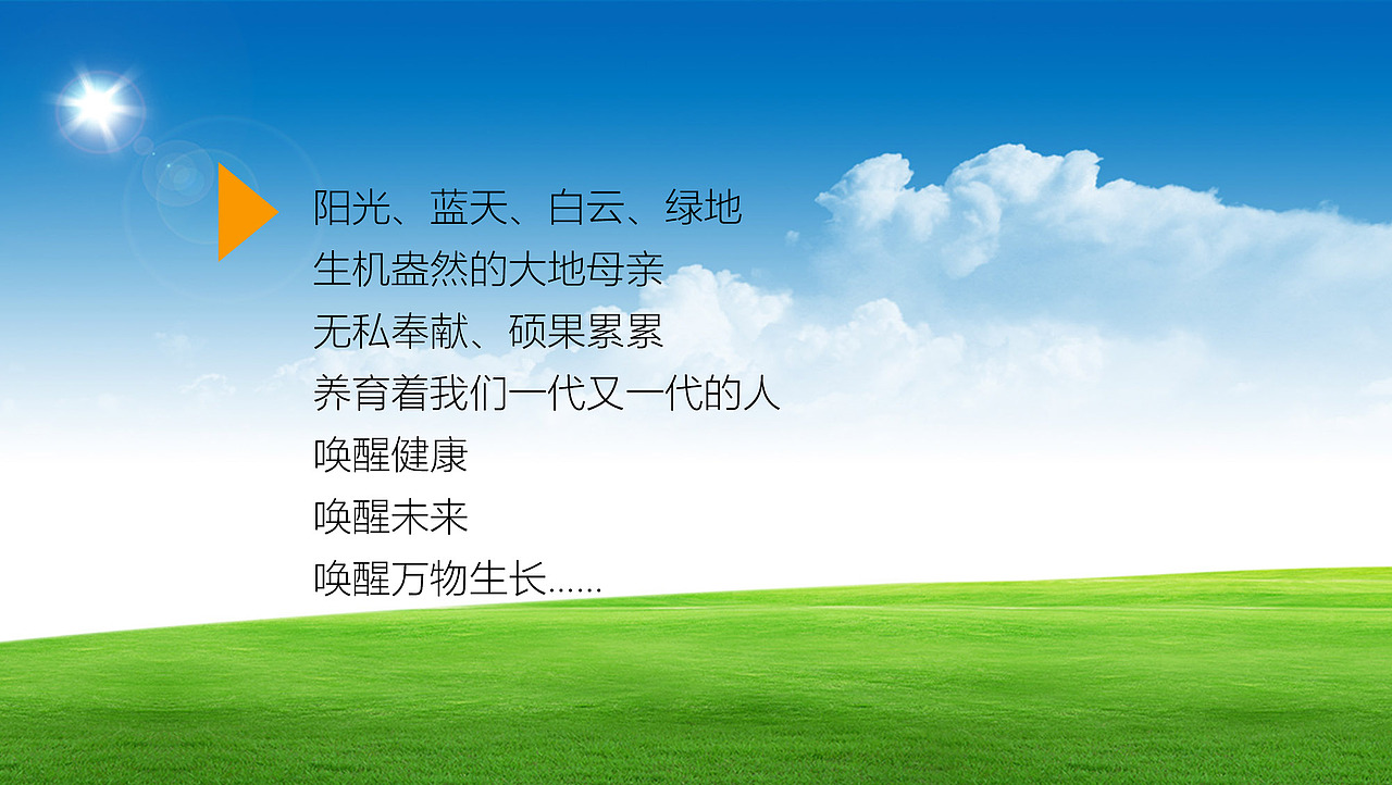 福瑞达·唤醒品牌形象包装策划设计-山东太歌文化创意