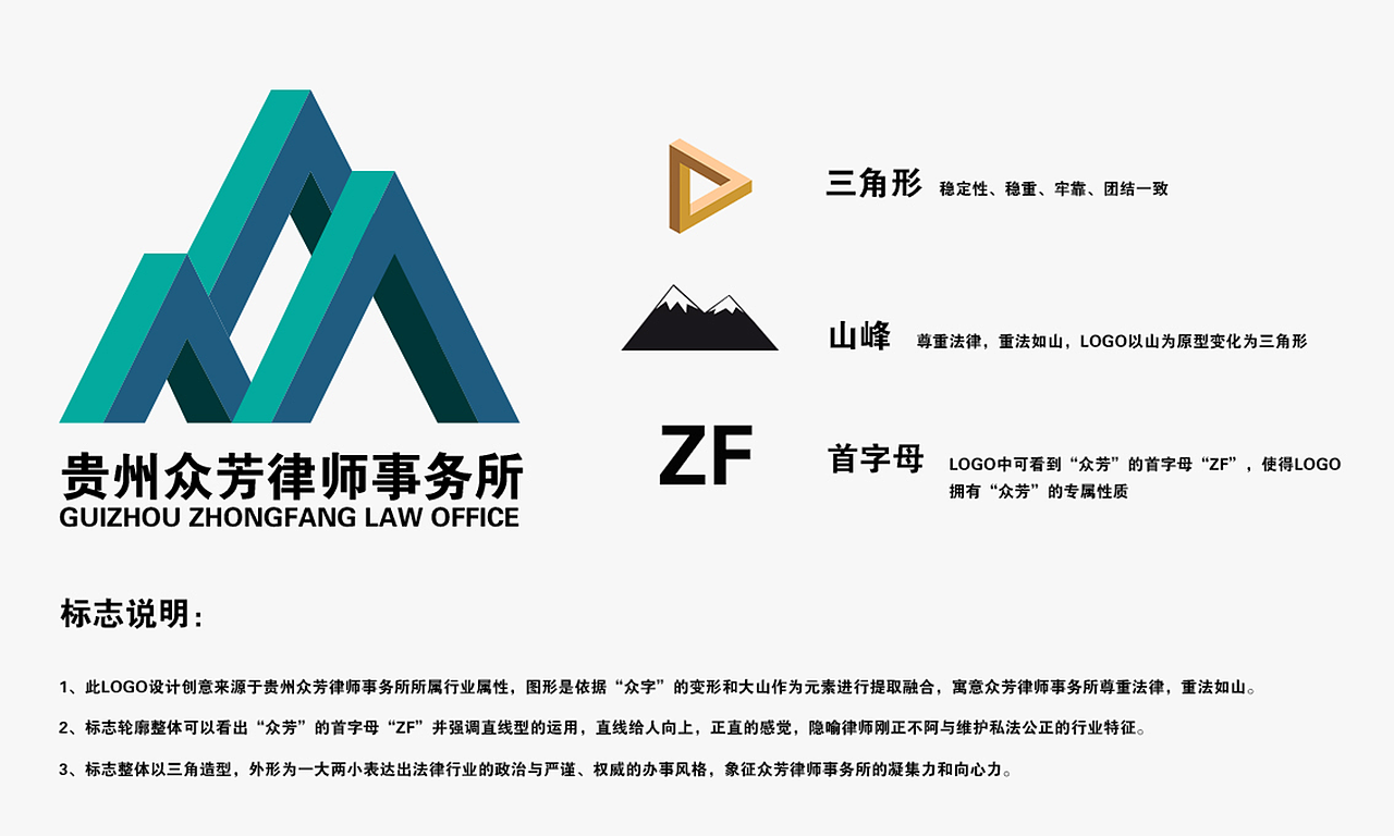关于律师事务所LOGO设计