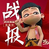 电商建模渲染接单的头像