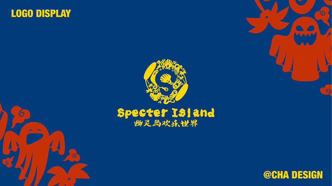 品牌设计|幽灵岛欢乐世界
