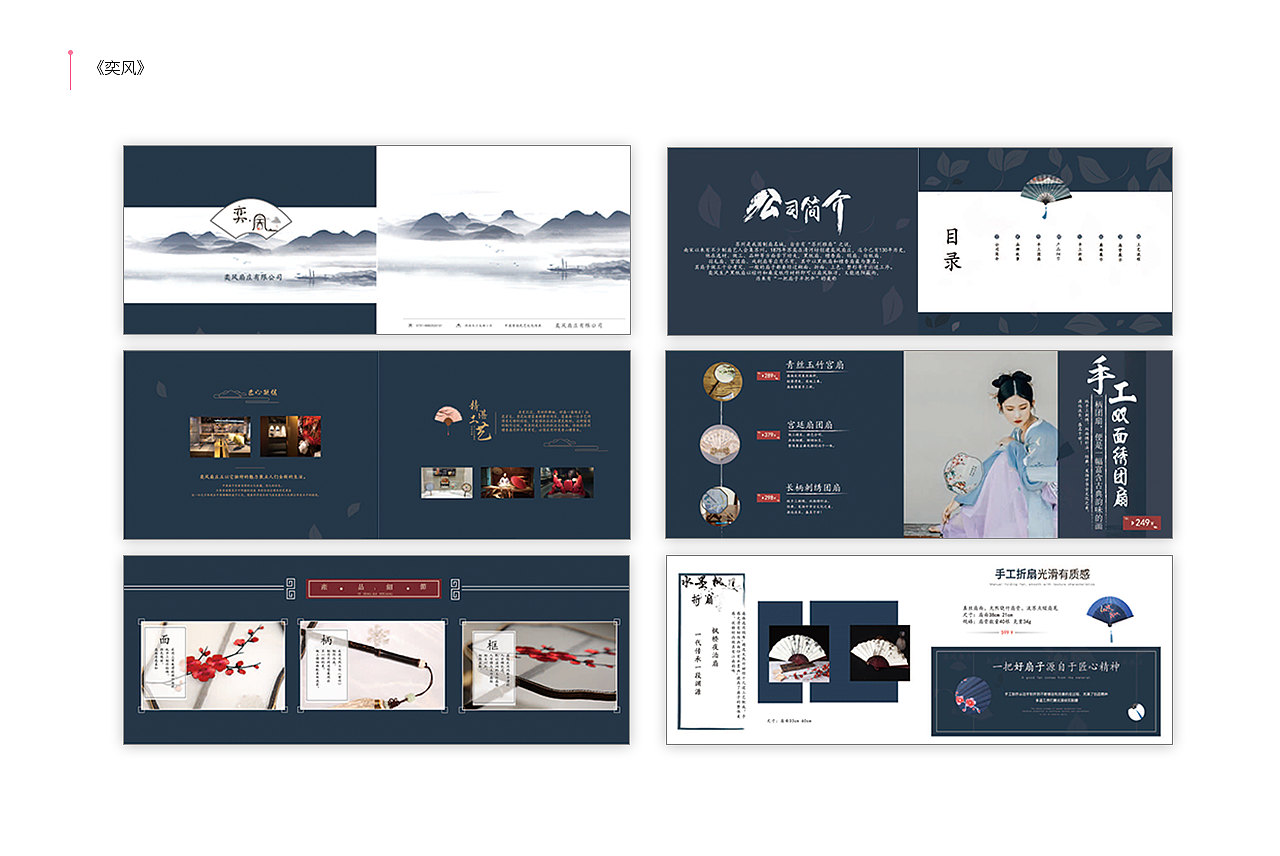 畫冊(cè)-《奕風(fēng)》（圖ZMjM0MjIzMDQw） - 書籍/畫冊(cè) - 站酷設(shè)計(jì)師可愛的nainai原創(chuàng)素材 - 站酷ZCOOL