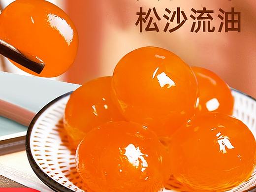 咸蛋黄详情页
