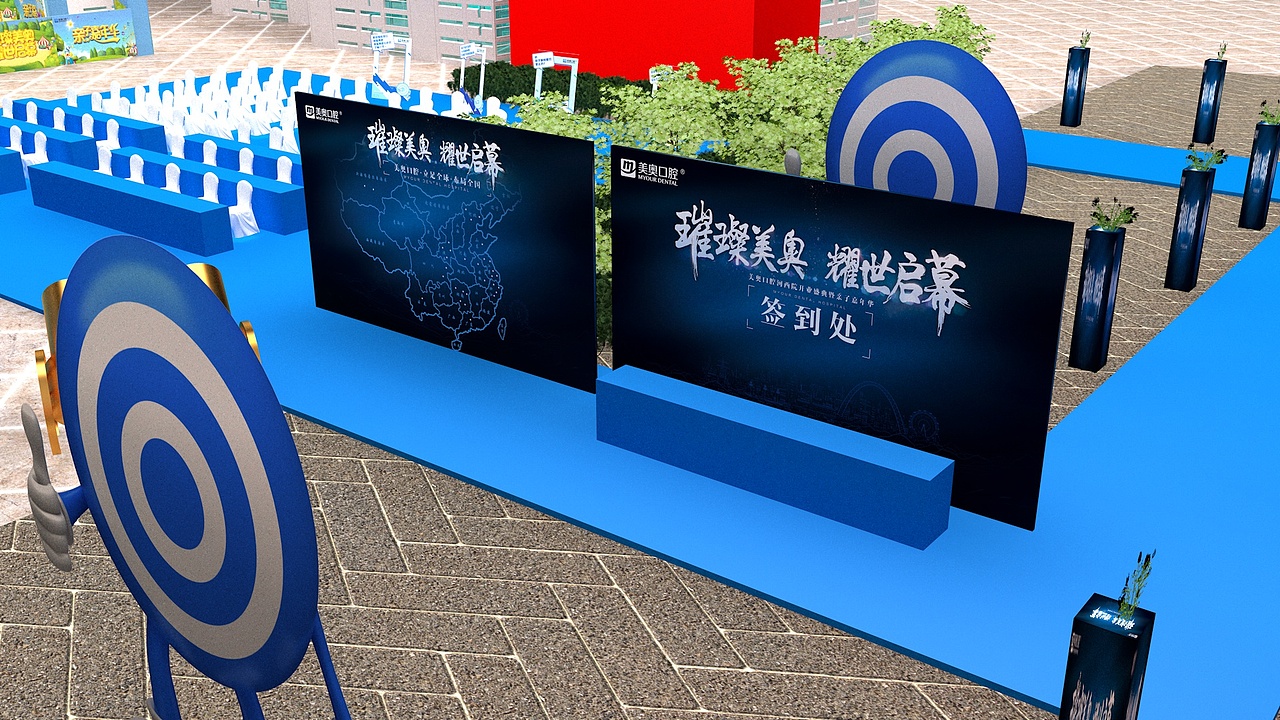 開(kāi)業(yè)活動(dòng)3d現(xiàn)場(chǎng)（圖ZMTM3MTkzMzg4） - 場(chǎng)景 - 站酷設(shè)計(jì)師24白夜原創(chuàng)素材 - 站酷ZCOOL