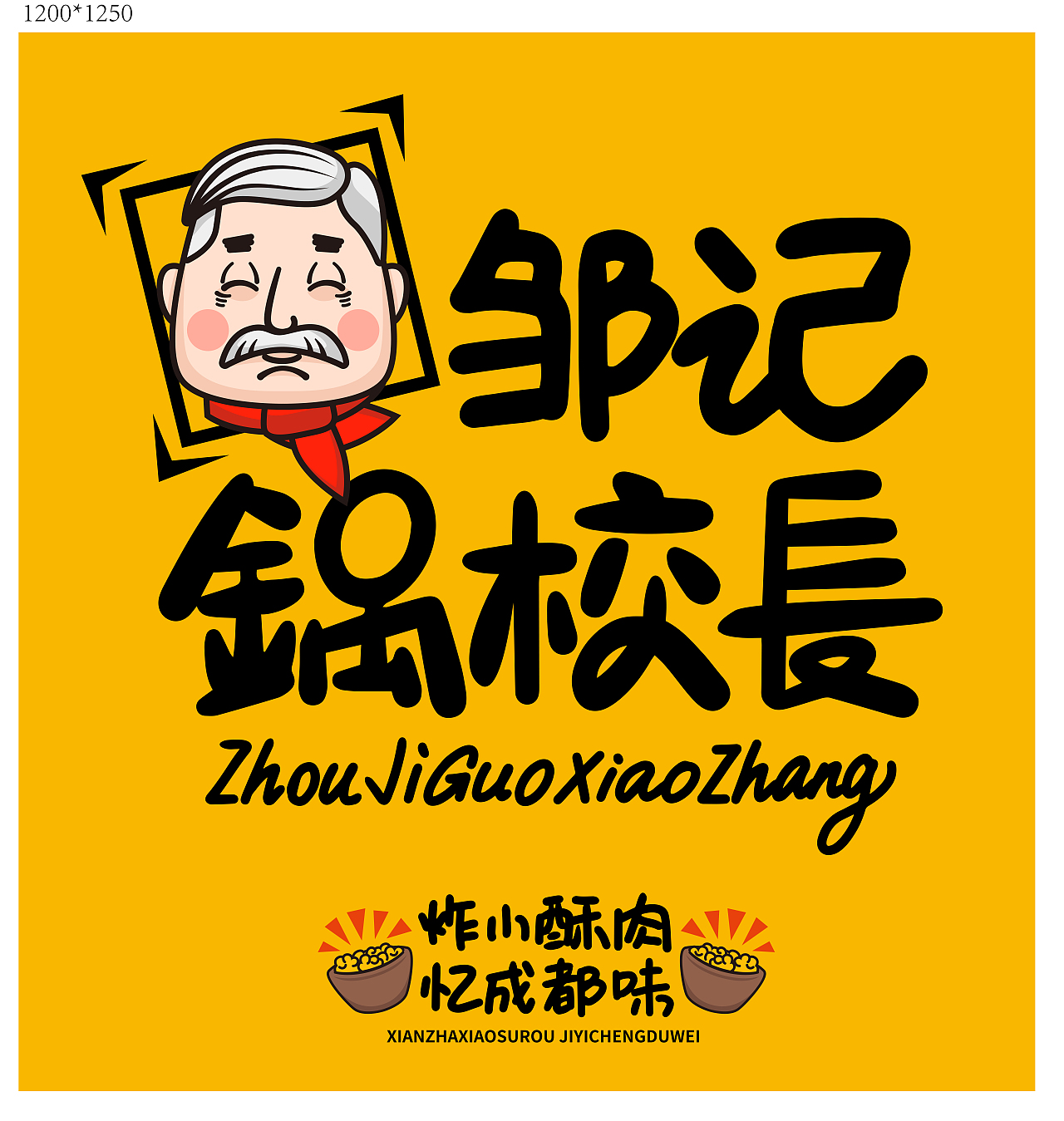 小酥肉（图ZMTc4MzM3MjI4） - 品牌 - 站酷设计师mare马儿原创素材 - 站酷ZCOOL