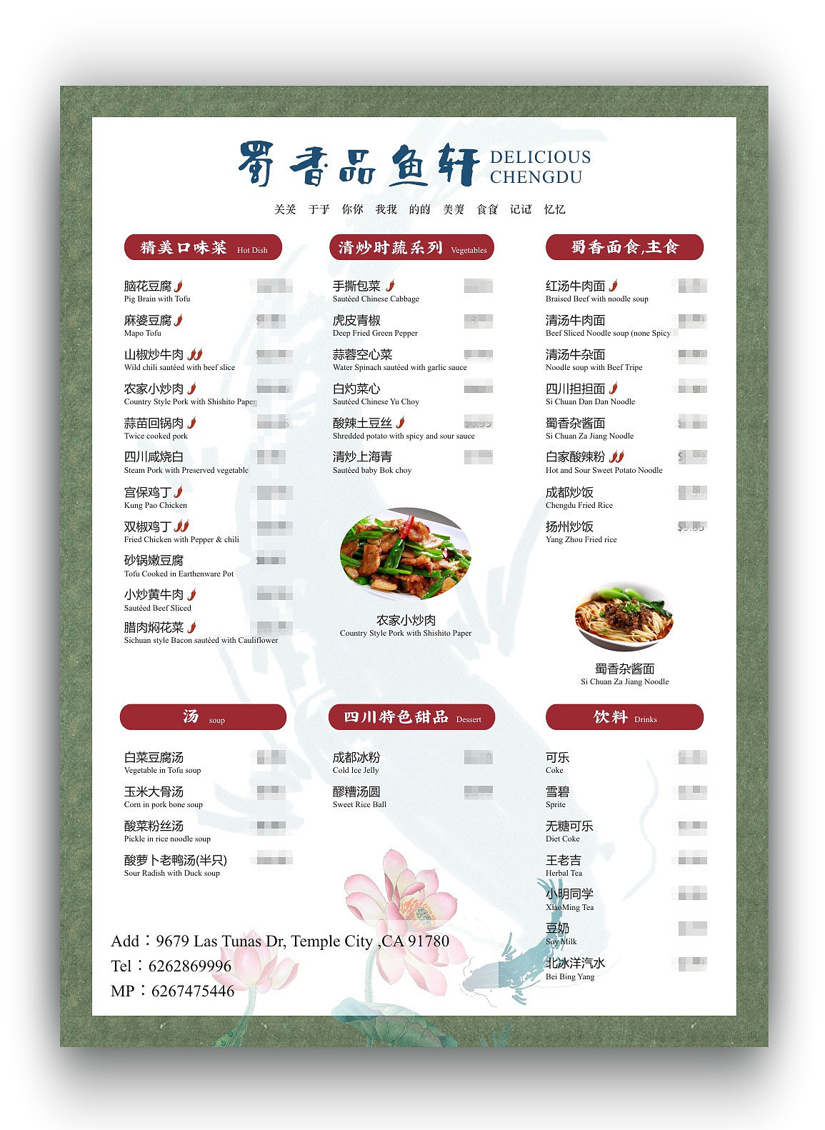 快餐菜单如何设计一次性菜单设计专业菜单设计制作