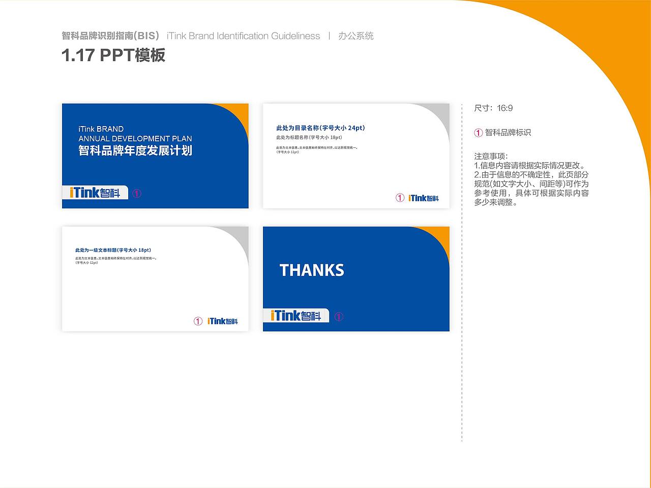 智科品牌BIS（图ZMjI1Nzg1Mzg0） - 品牌 - 站酷设计师一如品牌原创素材 - 站酷ZCOOL