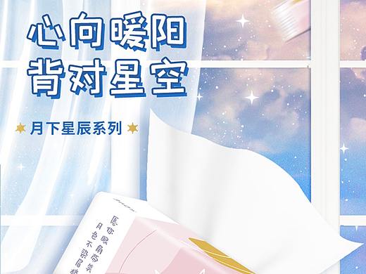 抽纸详情页