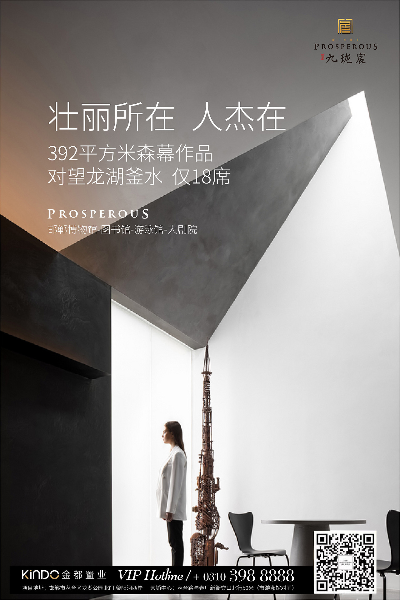 金都地产 九珑宸