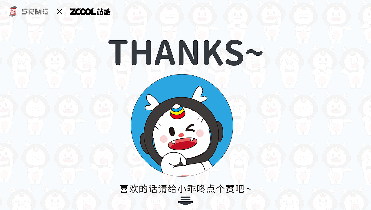 【长三角铁路文创IP设计】——小乖咚（图ZMzM1MzQ5Njcy） - IP形象 - 站酷设计师王岁野原创素材 - 站酷ZCOOL