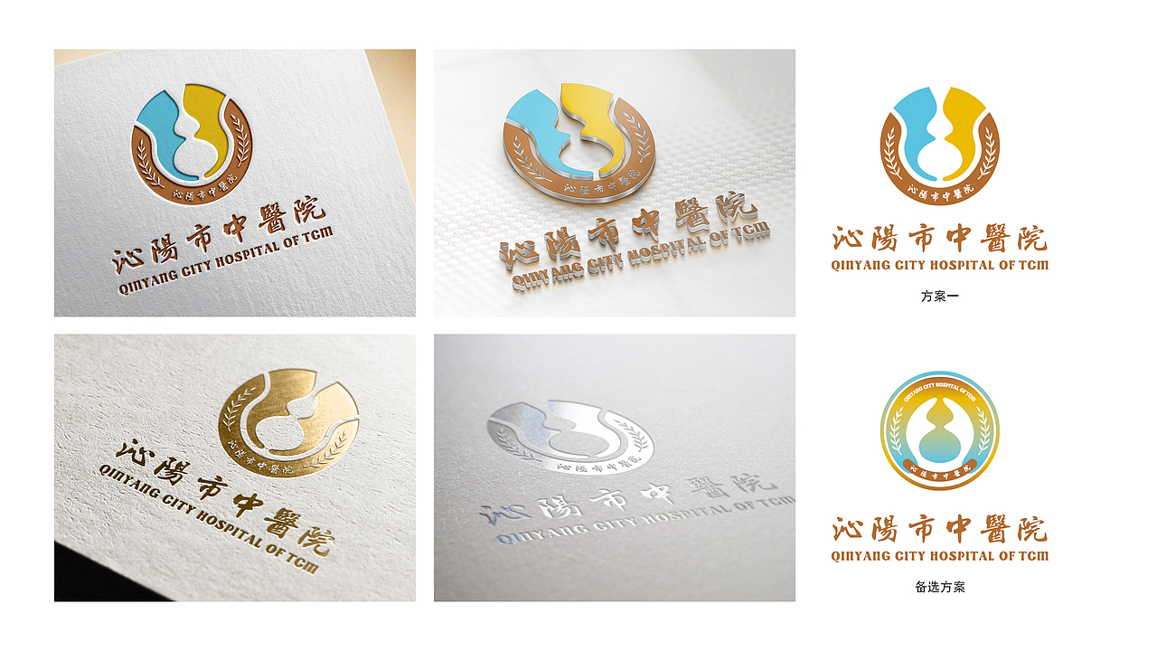 沁阳市中医院logo设计提案