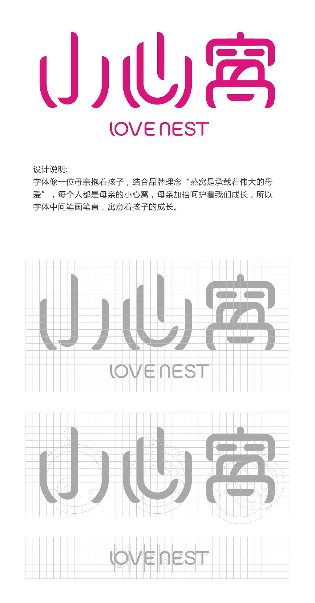 “小心窝”燕窝VI设计（图ZOTkyNDY4MjQ=） - Logo - 站酷设计师樱花落ye原创素材 - 站酷ZCOOL