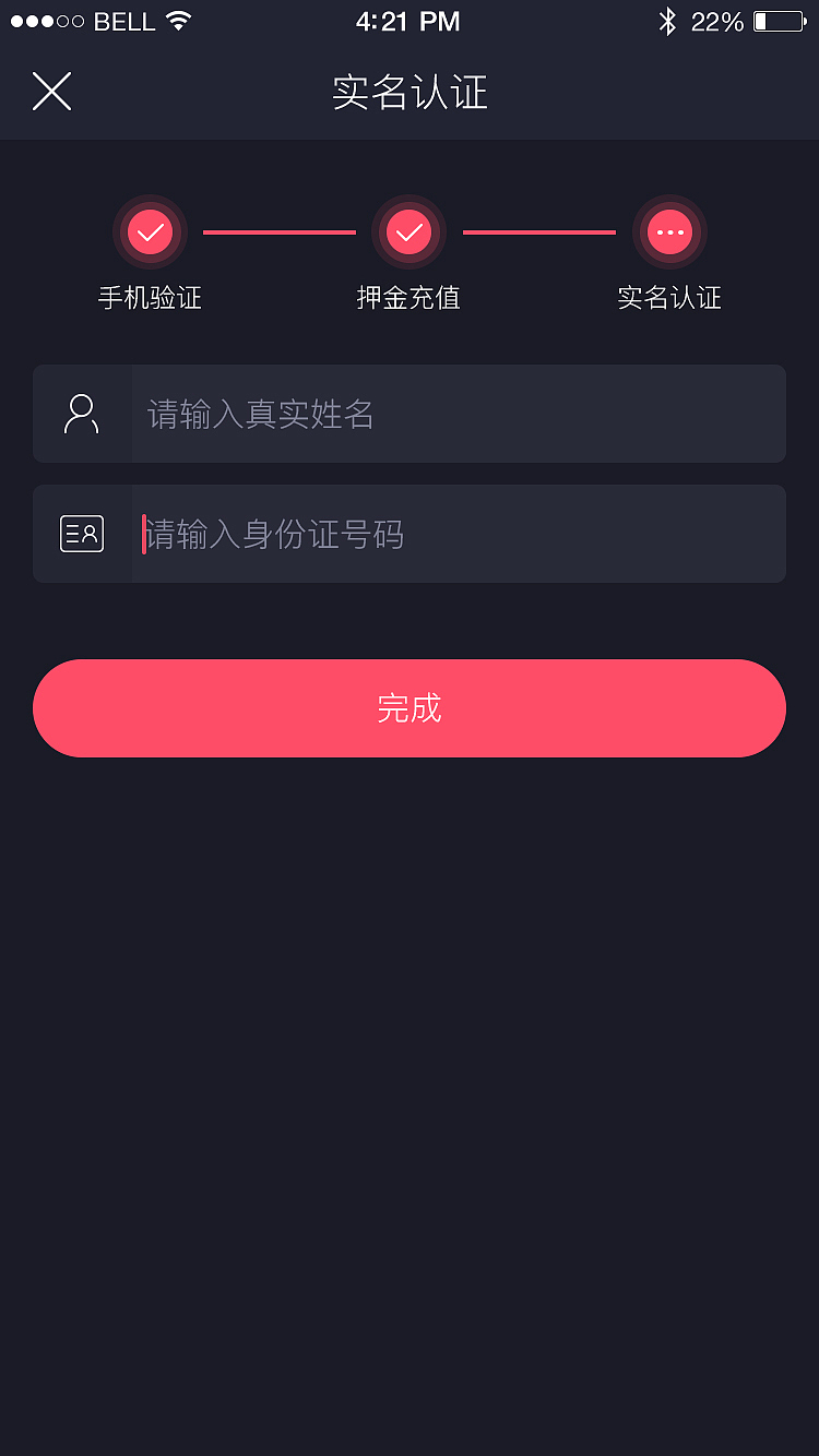 叮叮单车（图ZMTEzMDM4MjY0） - APP界面 - 站酷设计师糖醋排骨肉沫茄子原创素材 - 站酷ZCOOL