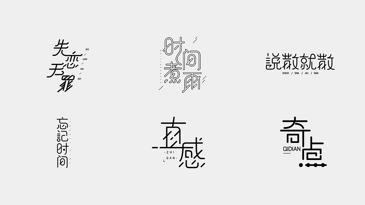 logo集合