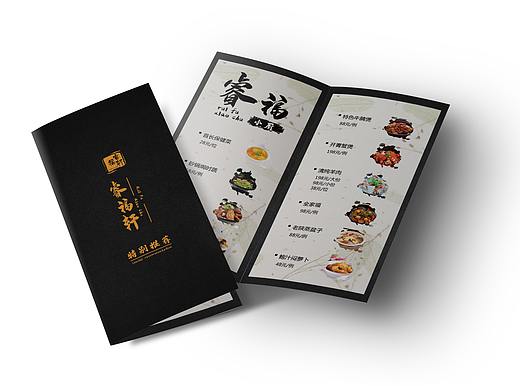 菜单折页