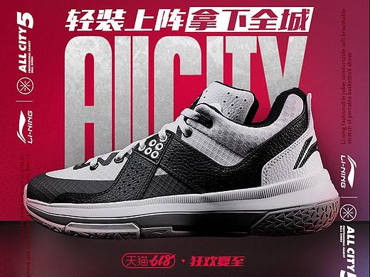 李宁店铺 「618活动」 