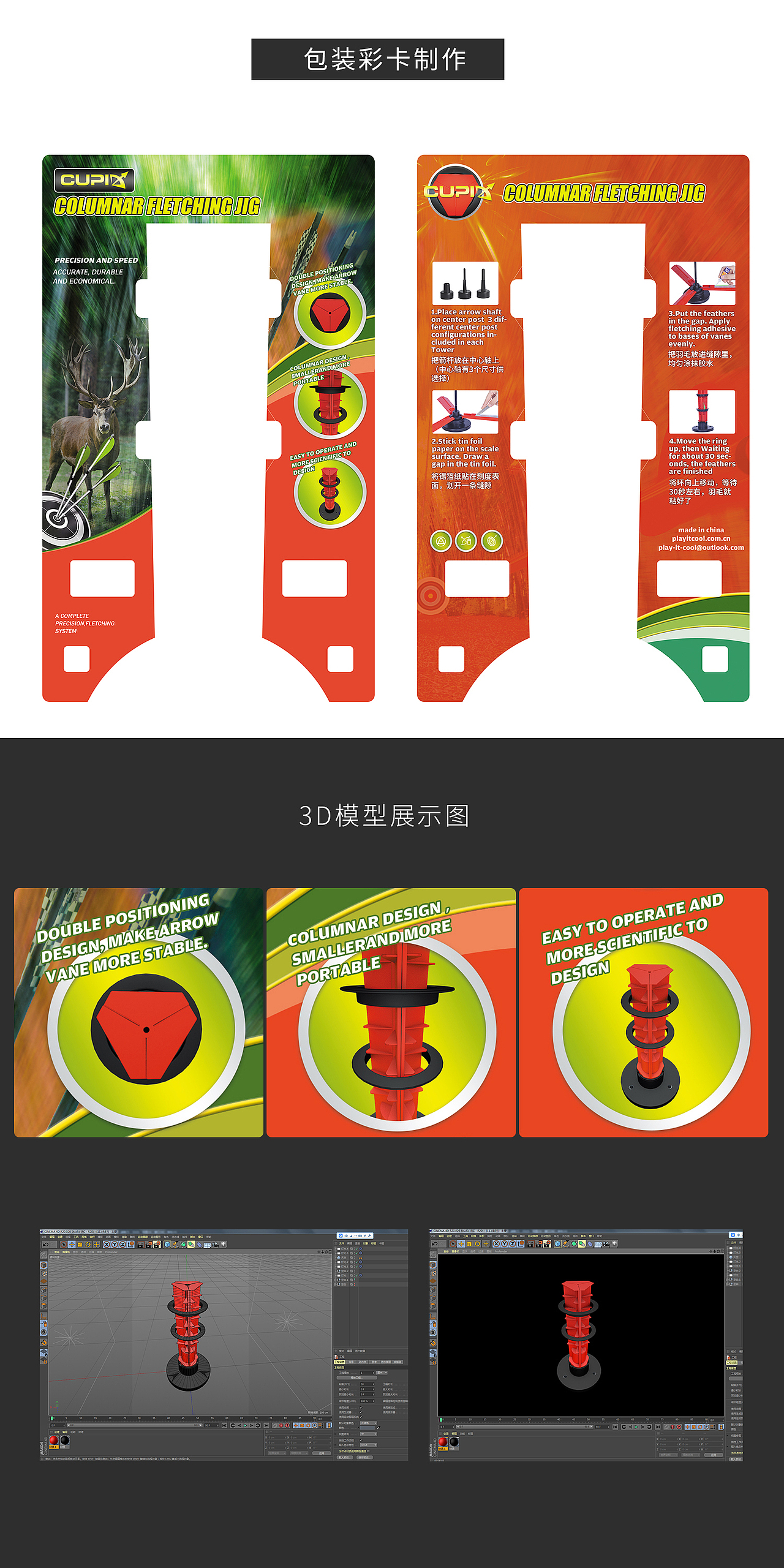 新款粘羽器包装彩卡制作（图ZMTgxODU2MjI0） - 包装 - 站酷设计师葬爱一甜田原创素材 - 站酷ZCOOL