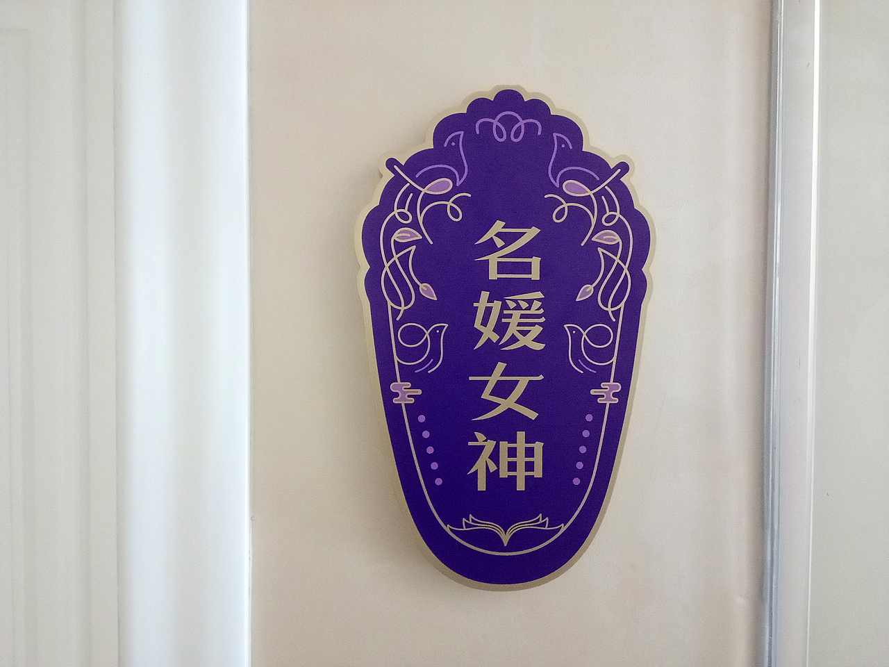 点一案例 | ARISTOCRACY 高端私人美容连锁品牌设计(图ZMTgzNjA4NDU2) - 品牌 - 站酷设计师点一品牌设计原创素材 - 站酷ZCOOL