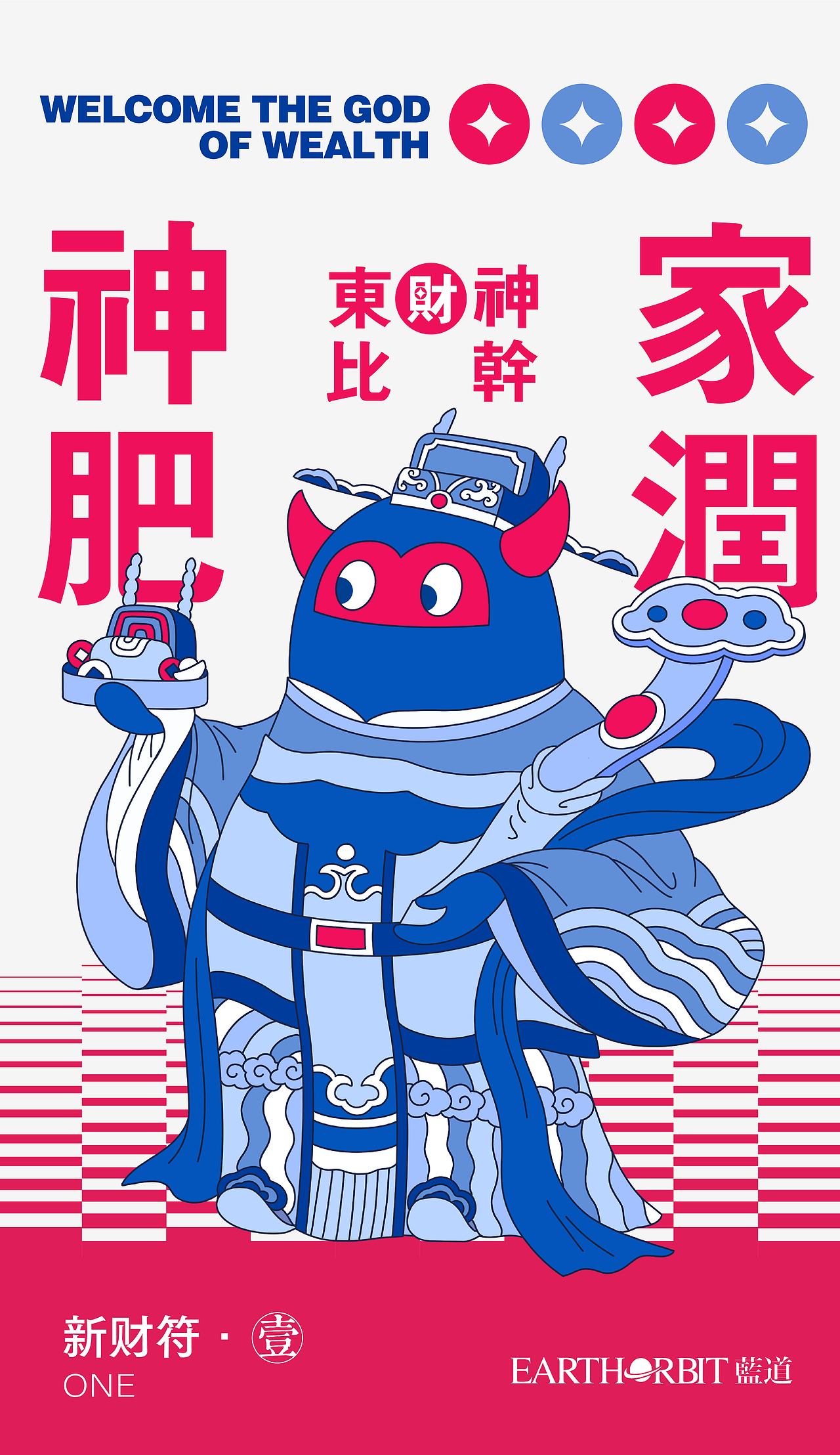 初五迎财神（图ZMjg3NzY2MDgw） - 商业插画 - 站酷设计师大大梁原创素材 - 站酷ZCOOL