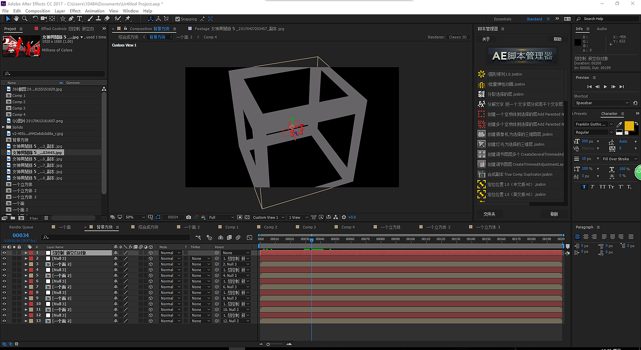 AE 空白物体父子关系练习（图ZODIzMjc2Mjg=） - 影视后期 - 站酷设计师假面萌君原创素材 - 站酷ZCOOL