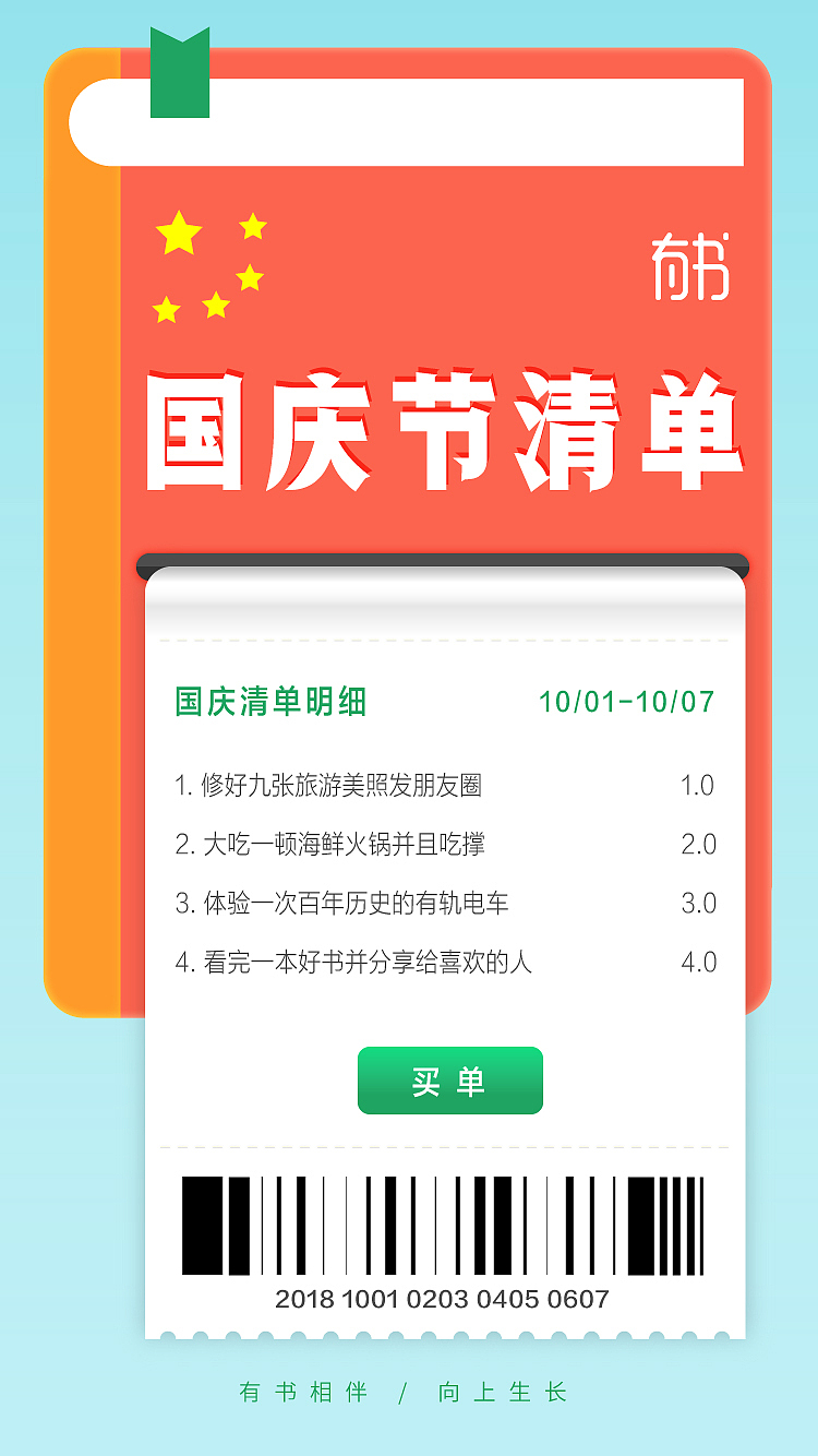 节日海报（图ZMTQwNzUyODA4） - 海报 - 站酷设计师leelwhong原创素材 - 站酷ZCOOL
