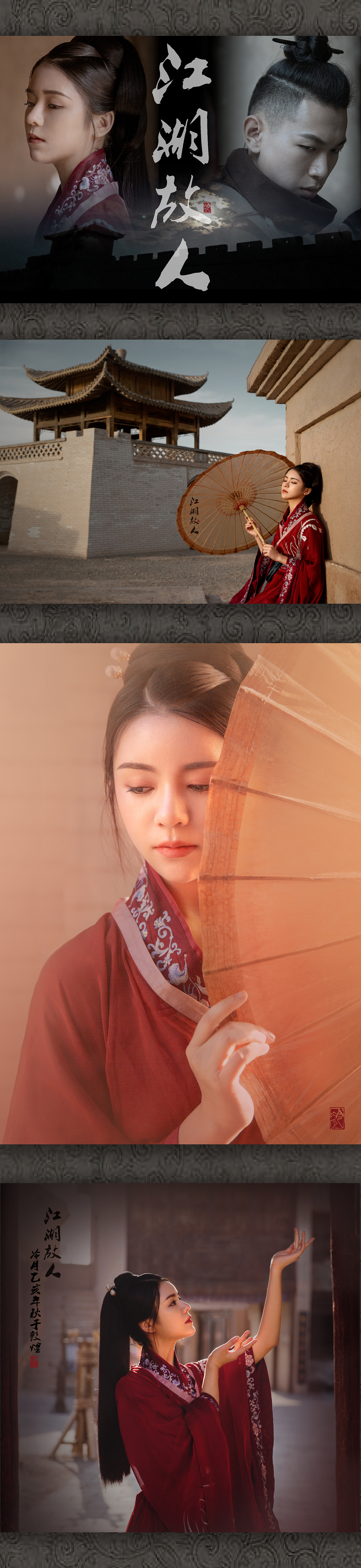 江湖故人（图ZMTg2MjA1NjAw） - 人像摄影 - 站酷设计师冷月西斜原创素材 - 站酷ZCOOL
