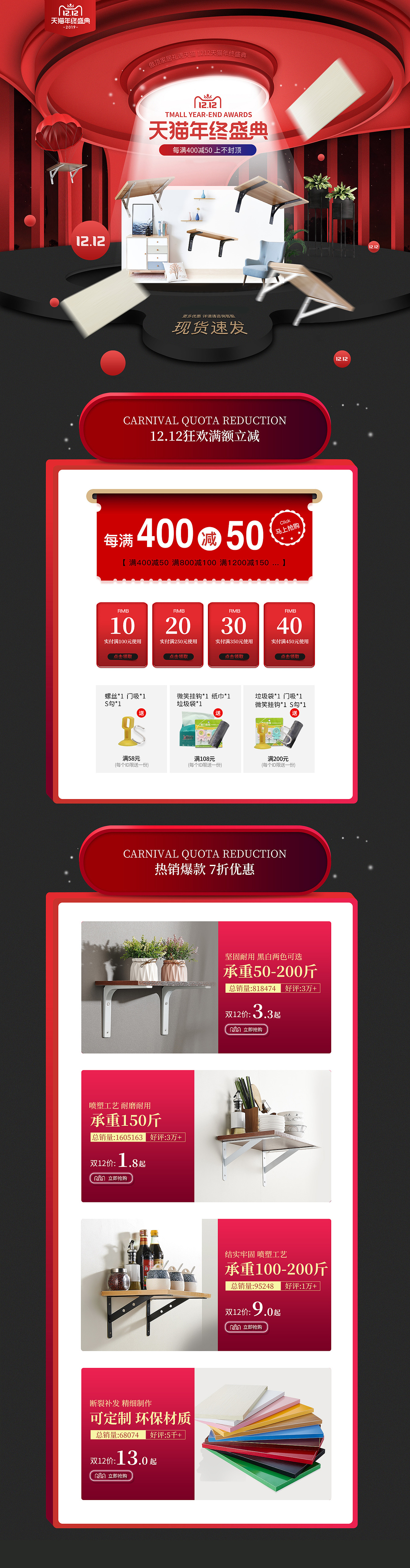 近期2个活动页（图ZMTg3NzI4ODg4） - 电商 - 站酷设计师Leter原创素材 - 站酷ZCOOL