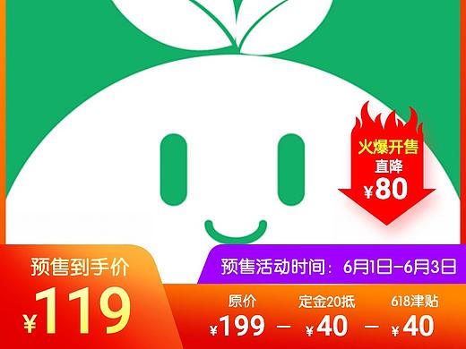 种草生活平面设计图之淘宝618商品主图图标带Logo