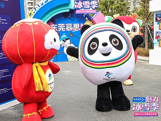 “北奥探梦”魅力冰雪季—相约2022全国巡回活动