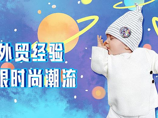 擎瀚国际阿里巴巴banner设计首页设计