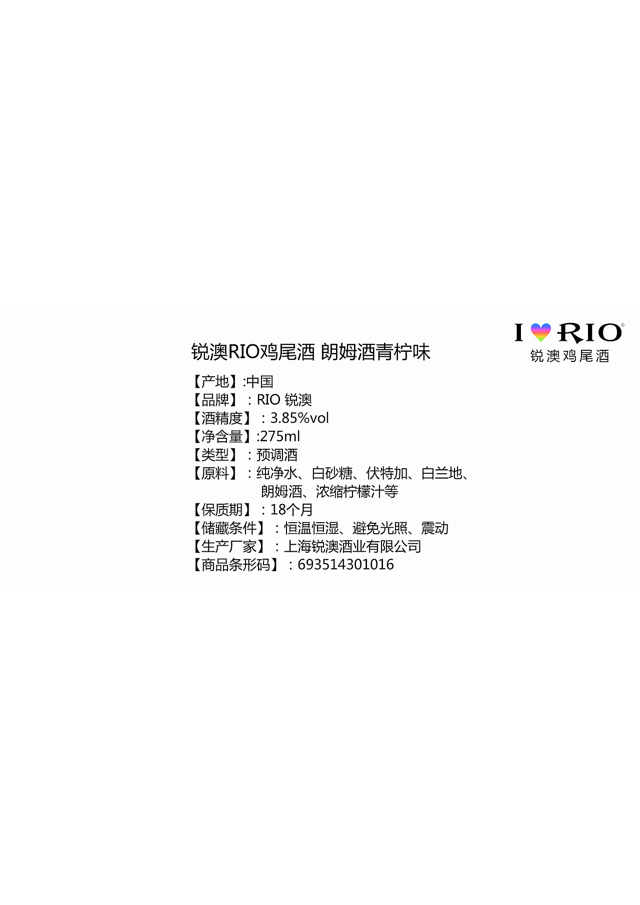 RIO包装设计（图ZMTM1NDEzOTMy） - 包装 - 站酷设计师Z08237925原创素材 - 站酷ZCOOL