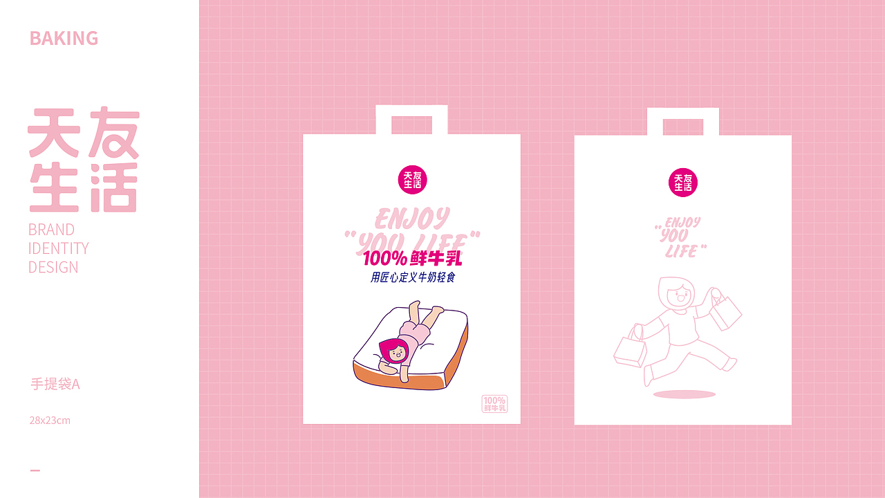 天友生活品牌升级 — 友妹儿（图ZMjI1NzIyNTk2） - 品牌 - 站酷设计师BKZ_鲍款智造原创素材 - 站酷ZCOOL