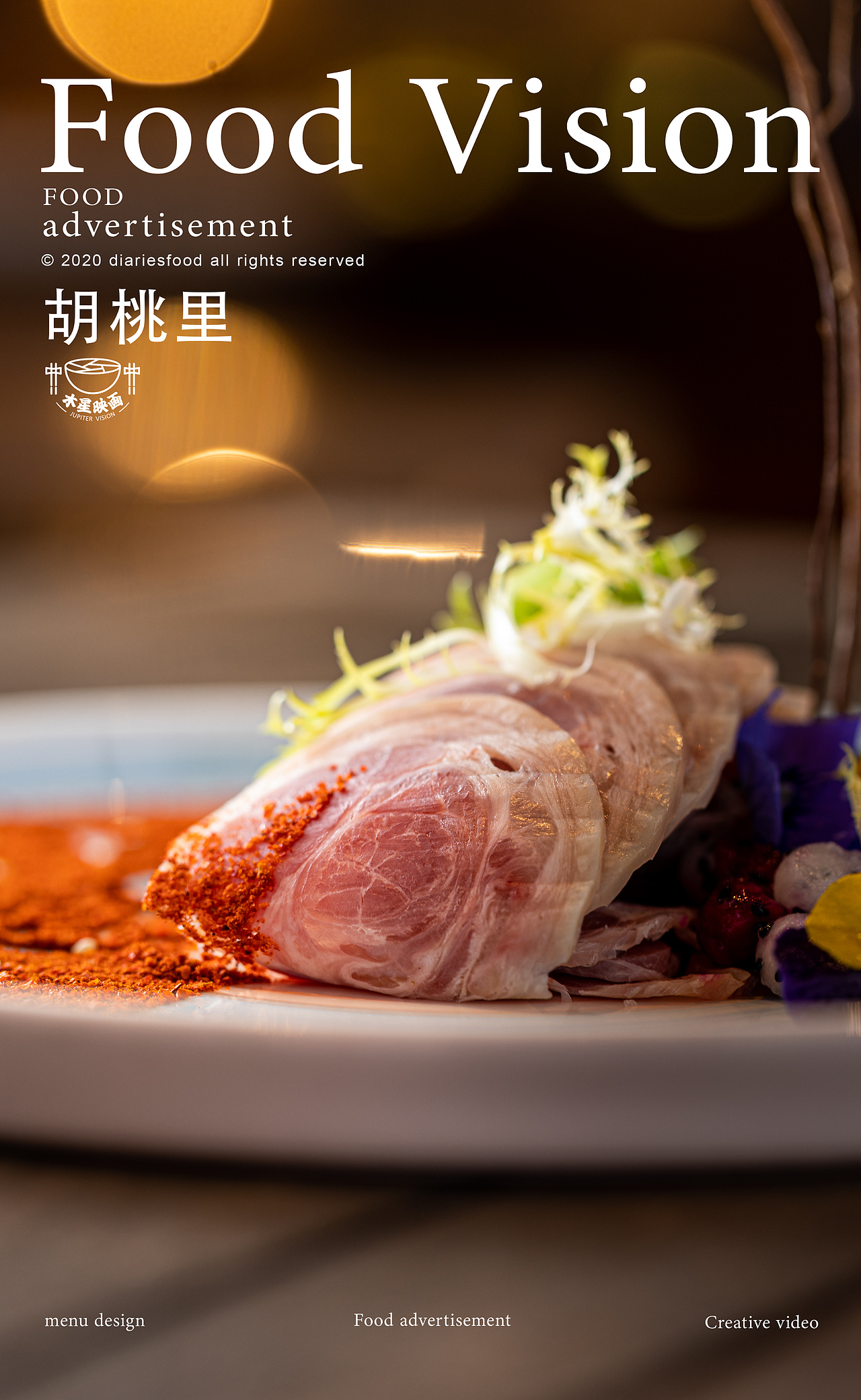 胡桃里菜品（图ZMjM5MjA1NjUy） - 产品摄影 - 站酷设计师木星映画原创素材 - 站酷ZCOOL