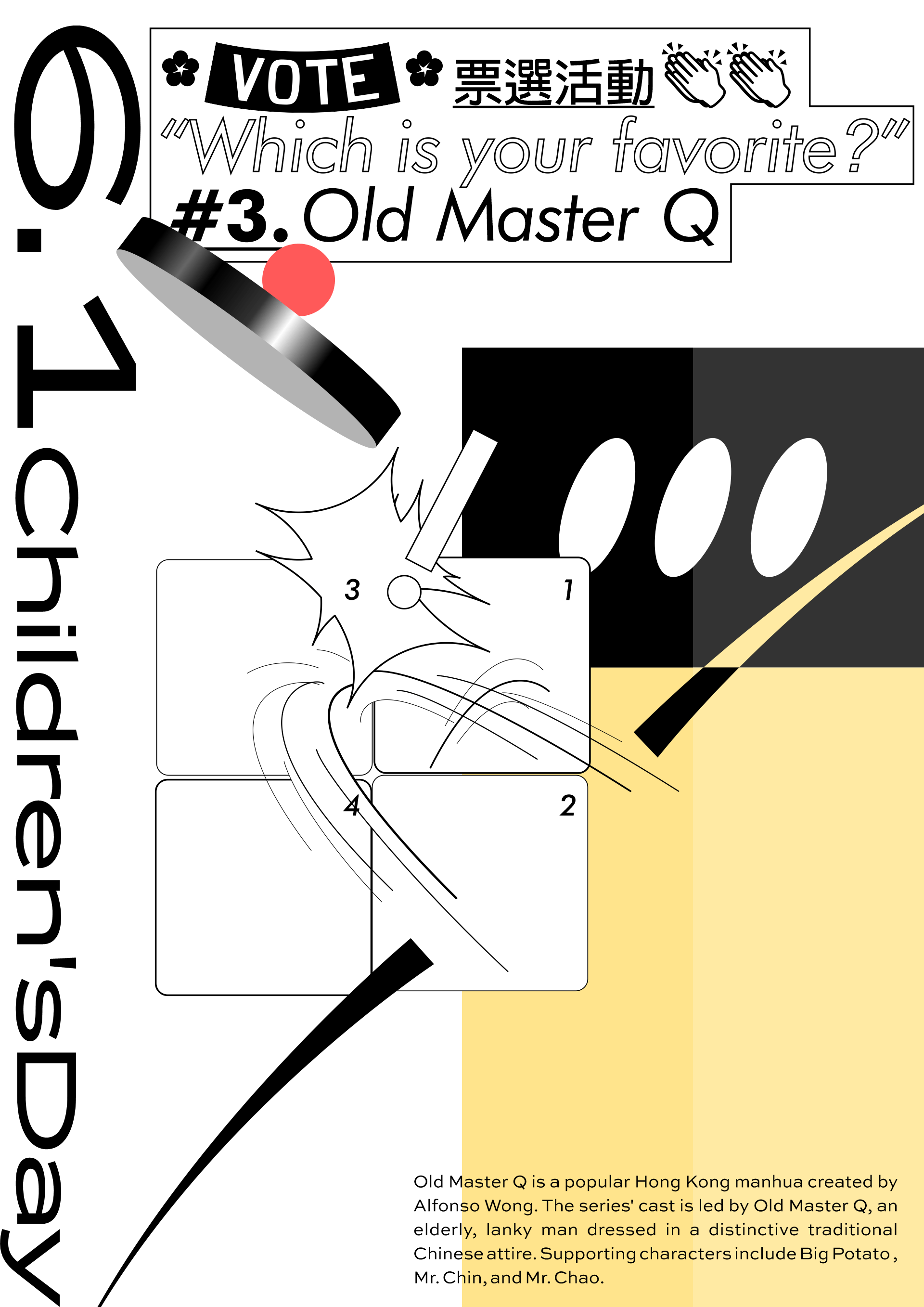 童真未泯 CHILDREN'S DAY（图ZMjQwNzg3MDQ4） - 海报 - 站酷设计师反的我原创素材 - 站酷ZCOOL