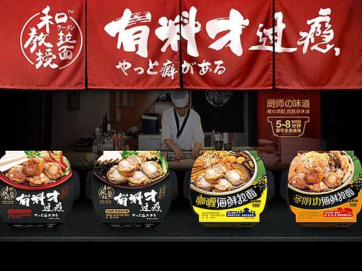 和教授 自热拉面包装设计 详情页