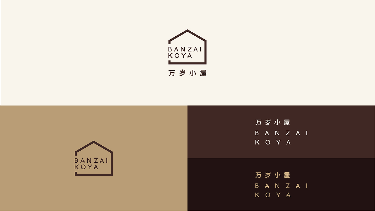 BANZAI KOYA-万岁小屋 | 品牌视觉形象设计