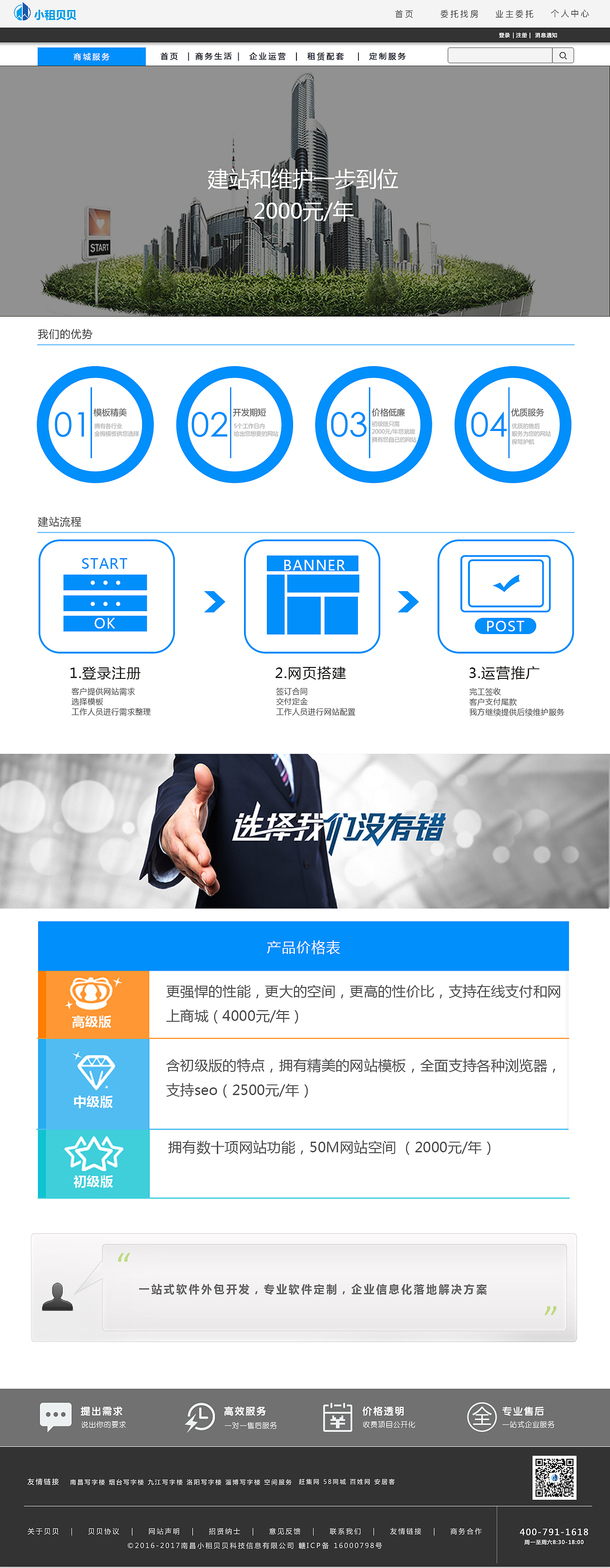 小租贝贝商城网页（图ZNzMwNDc1ODA=） - 电商 - 站酷设计师love1387521原创素材 - 站酷ZCOOL