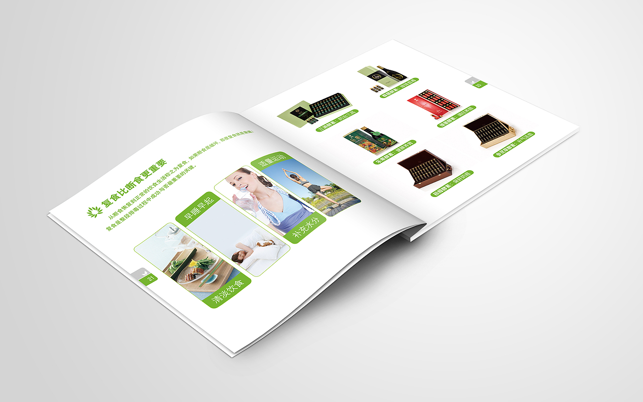 柏萃酵素断食养生手册（图ZODEwMjI2NTY=） - 书籍/画册 - 站酷设计师meilens原创素材 - 站酷ZCOOL