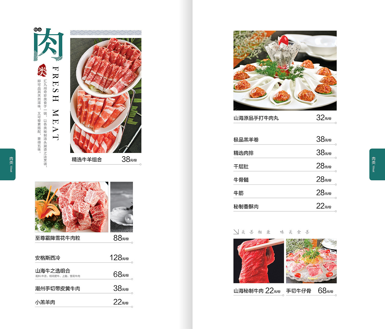 菜谱设计（图ZOTAzMzI3Mjg=） - 书籍/画册 - 站酷设计师jhq6116原创素材 - 站酷ZCOOL