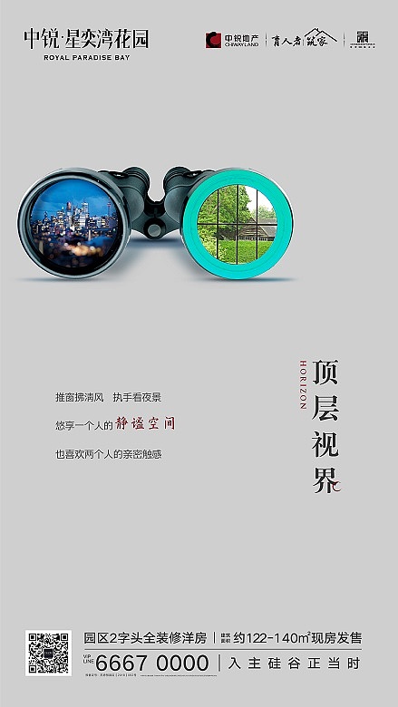 地产系列创意刷屏稿（图ZMTE3MTk0Nzk2） - 其他平面 - 站酷设计师玖丶芯原创素材 - 站酷ZCOOL