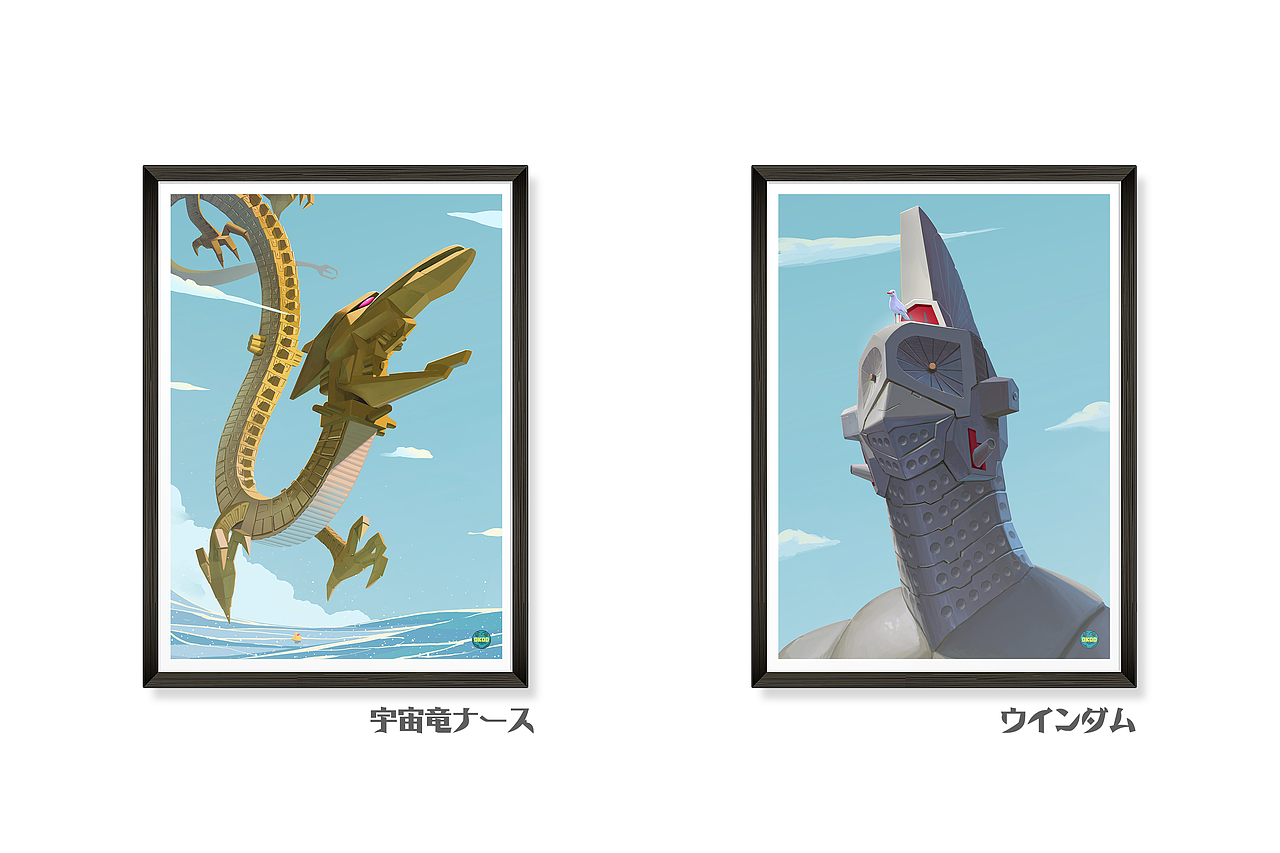 出自赛文奥特曼中的 瓦伊路德星人来地球乘坐的交通工具, 也是瓦伊