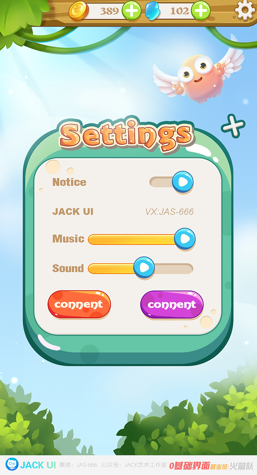 【JACK游戏UI】二次元、欧美Q版、写实科技交互界面