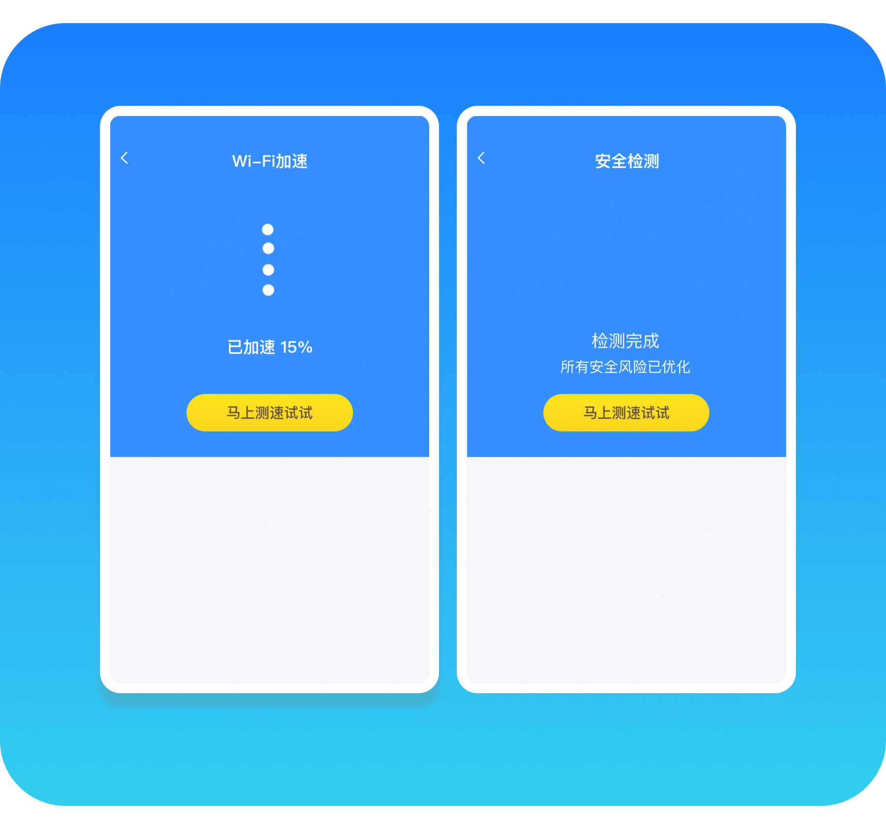 wifi工具app（图ZMjU1Nzg1OTE2） - APP界面 - 站酷设计师用脑子做设计原创素材 - 站酷ZCOOL