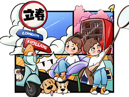 暖萌漫画