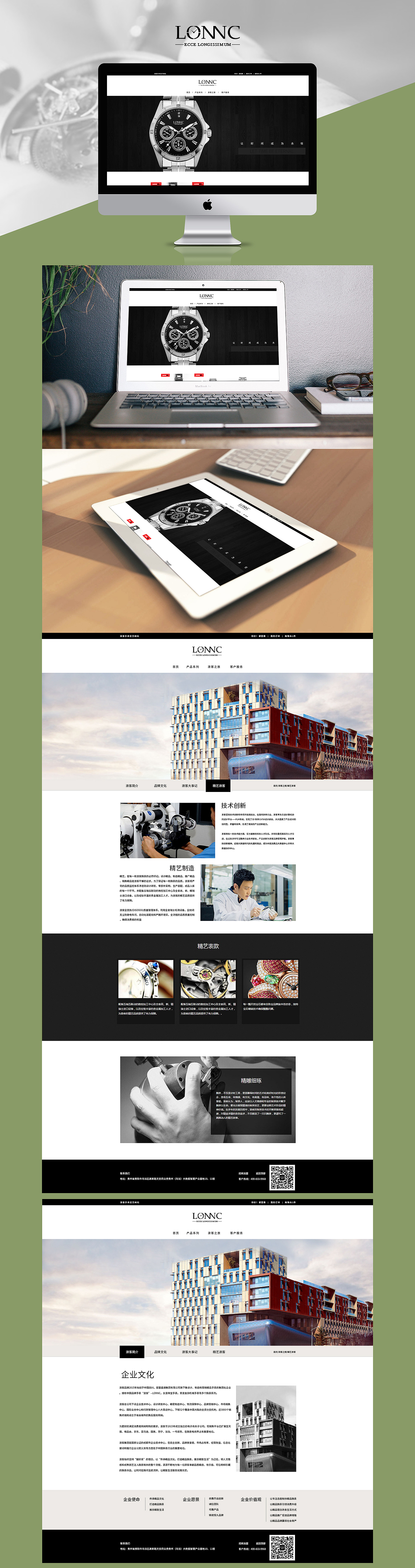 手表产品官网（图ZNzQ4Mzc0NDQ=） - 企业官网 - 站酷设计师纯赢世家_弄潮儿原创素材 - 站酷ZCOOL