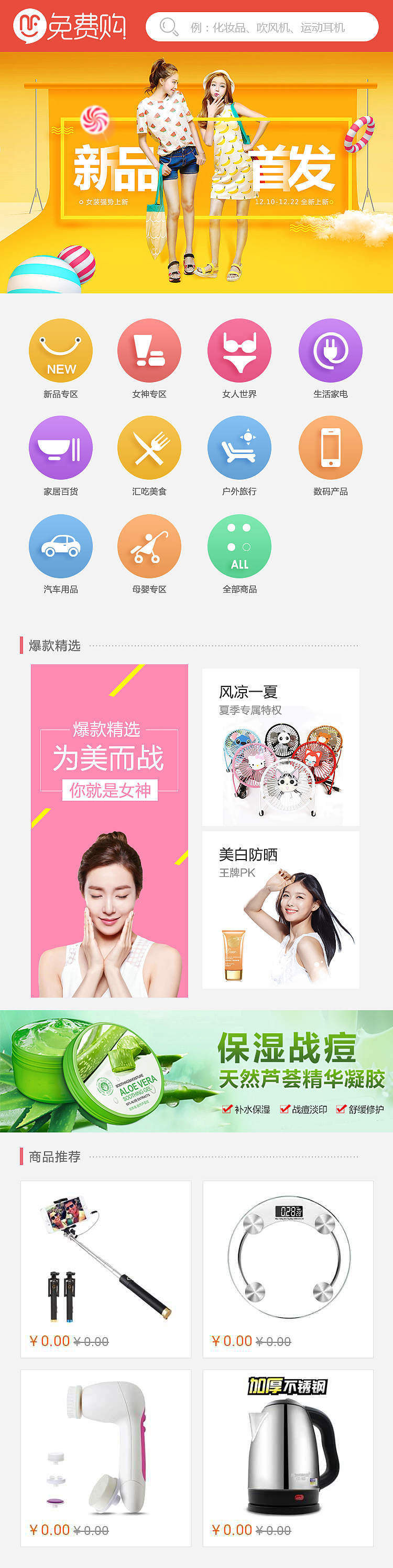 手机APP徽商城首页界面（图ZMTE3Nzg3NzI0） - APP界面 - 站酷设计师guancaixia尚心原创素材 - 站酷ZCOOL