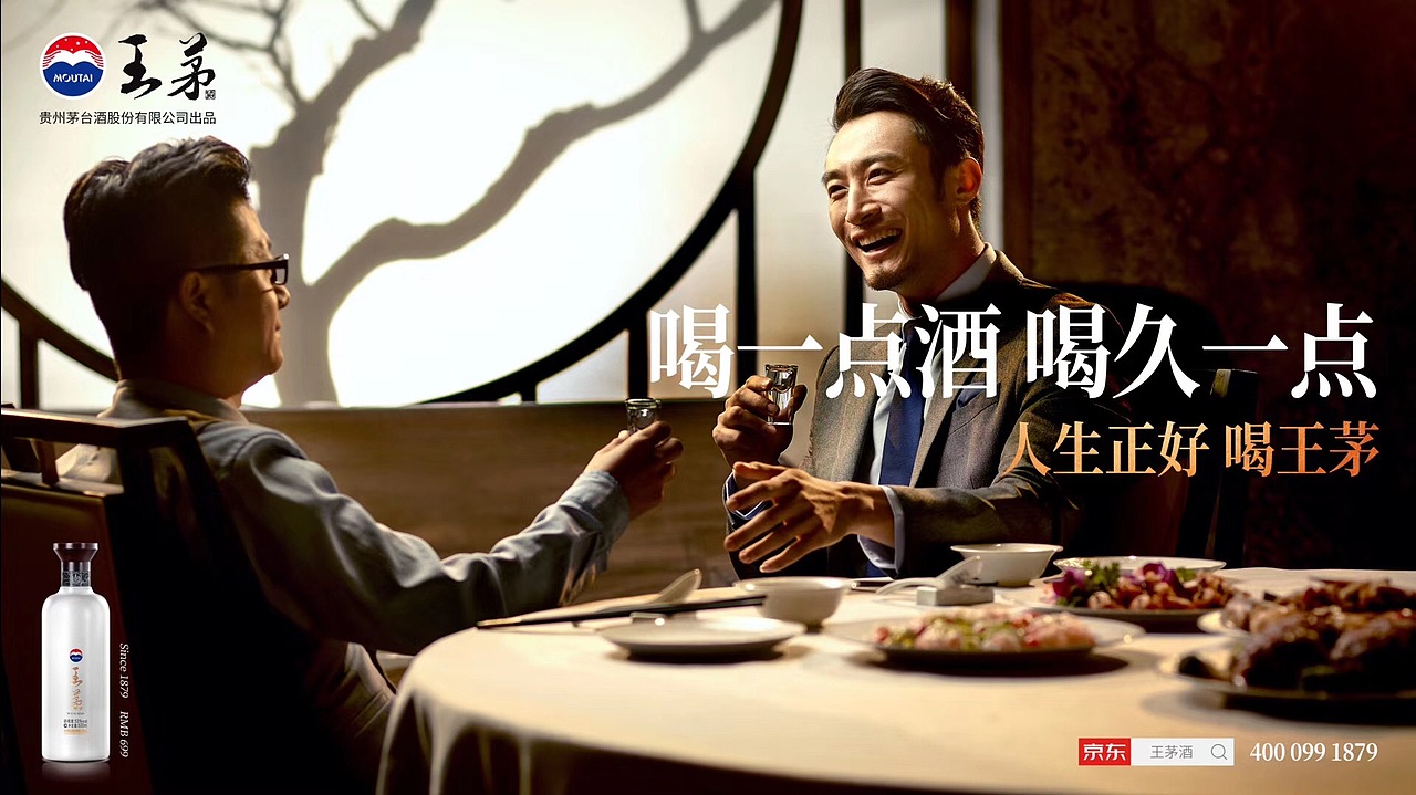 茅台王茅酒平面广告（图ZMTM2ODk4MzA4） - 其他摄影 - 站酷设计师7Vstudio摄影公司原创素材 - 站酷ZCOOL