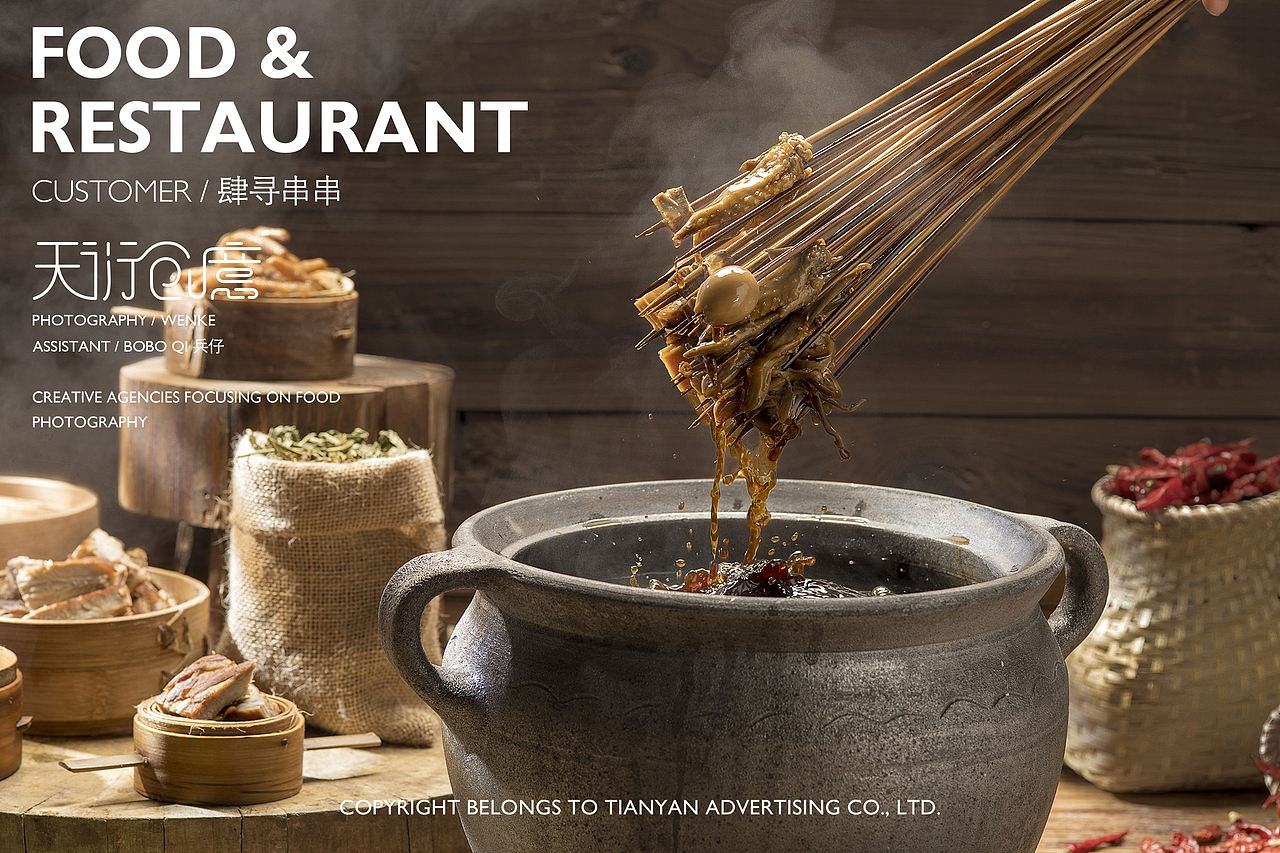 4月串串类作品合集（图ZMTU4ODk1MzE2） - 产品摄影 - 站酷设计师天衍创意原创素材 - 站酷ZCOOL